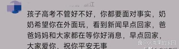 为了孩子能出人头地，毁掉了自己的生活，是孩子错了？还是自己错了辟谣高考生跳江身亡事件高三学生上学带手机，老师要不给后老师扇学生两耳光、砸了手机，你怎么看