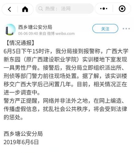 警方通报来了！广西大学“女尸案”造谣者已被抓, 你怎么看辟谣发住房公益补贴是真的吗有哪些明星罕见的合影照片，让人觉得珍贵难忘的 进口(361496)