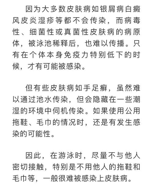 游泳后身上有了很多小红点.很痒怎么办儿童在泳池感染真菌怎么办室内游泳池水里有霉菌吗 轮胎(324586)