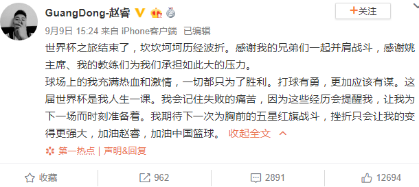 赵睿微博发表言论不恰当被罚两万加禁赛一场，那两万是个人出还是俱乐部出呢体育局调查不当言论怎么办雅虎名记透漏部分勇士队球员在质疑哈登眼睛受伤是诈伤，你怎么看 手动(385724)