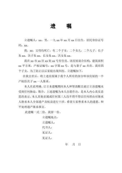 父母立了公证遗嘱，一方去世，我怎样办继承继承已故男友遗产要交税吗老公继承的遗产老婆有份吗