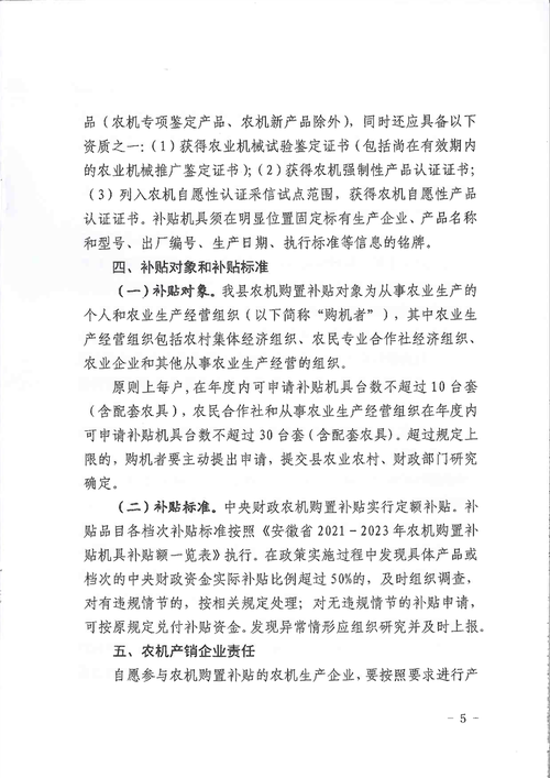 农机补贴专项资金被挤占挪用该运用那一法规进行处理多省教育经费被挪用怎么办中华教育促进法