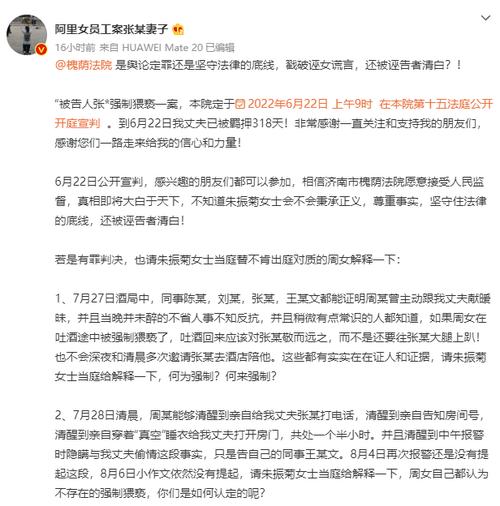 阿里女员工受侵害，公安调查结论尚未出来，舆情这么汹涌说明什么南京高校张某被停职了南京高校张某被停职