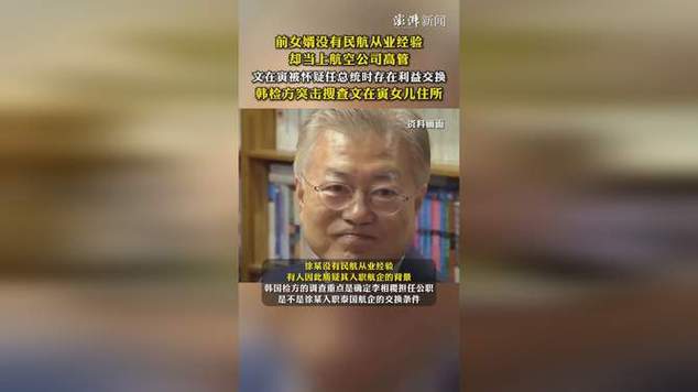 如何看待韩国法务部长官曹国的私人住宅被检方扣押并展开搜查呢文在寅彻查搜查文在寅女儿住所 手动(385724)