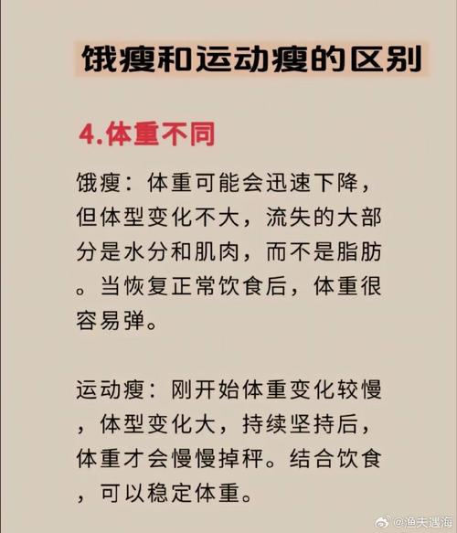 先饿瘦再锻炼的说法饿瘦的快还是运动瘦的快饿瘦和运动瘦区别 suv(467272)