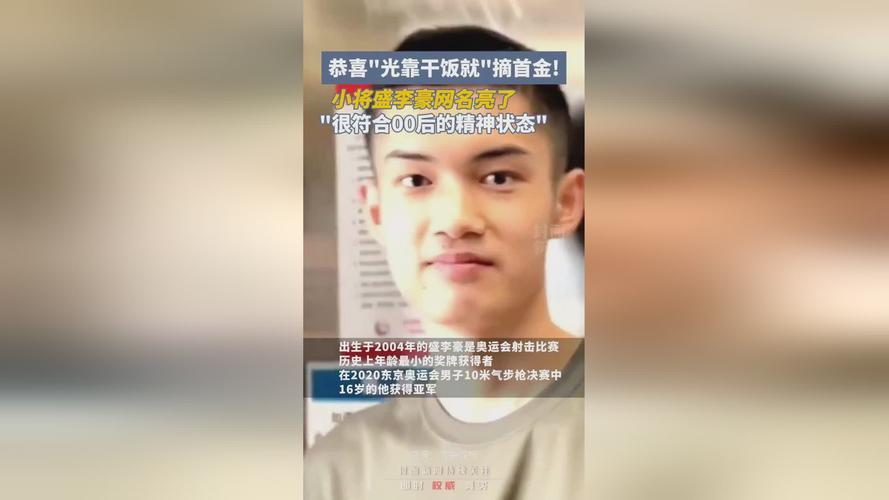 00后青春价值故事盛李豪怎么被发现的盛李豪多了一个身份 suv(467272)