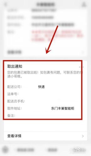 丰巢快递滞留快递员怎么取出来丰巢滞留费收费标准丰巢即将滞留什么意思 手动(385724)