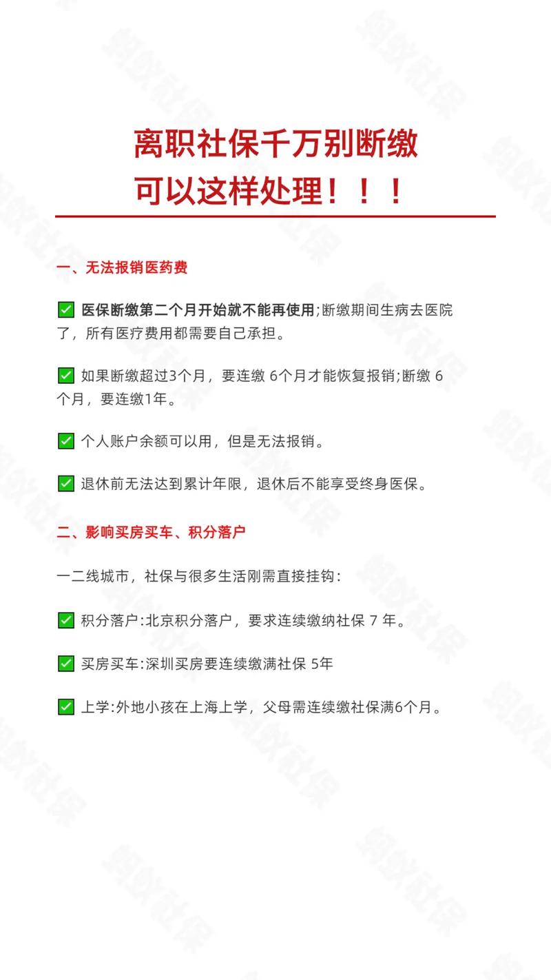 3处不同地区的公司缴纳的社保，其中2处断缴，目前在职的公司正常缴纳，该怎么处理四个人三个岗位4个窗口3人不在岗