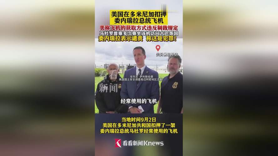 美称“目前无军事干预委内瑞拉计划”，为何突然改口沙特安全人员肢解记者沙特国脚坠楼进ICU