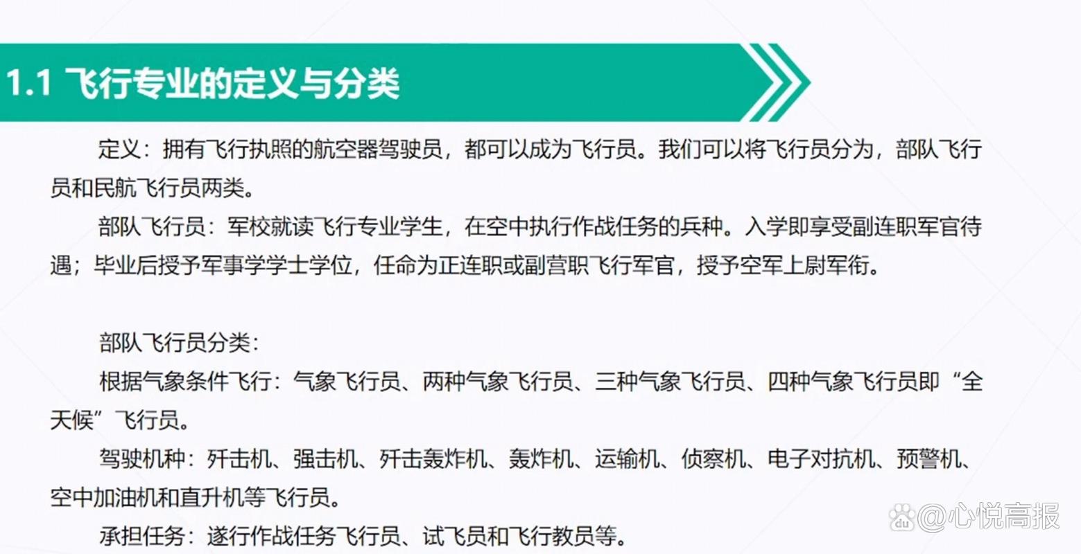 海军飞行员怎么转成民航飞行员海军招飞新变化最新消息报道称美国海军飞行员在2004年遭遇不明飞行物，背后到底是怎么一回事 suv(467272)