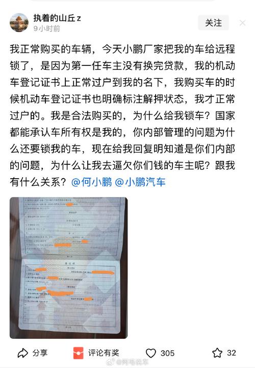 原车主可以要求车管所锁档案吗买二手车原车主锁车怎么办 买二手车原车主锁车 汽车14