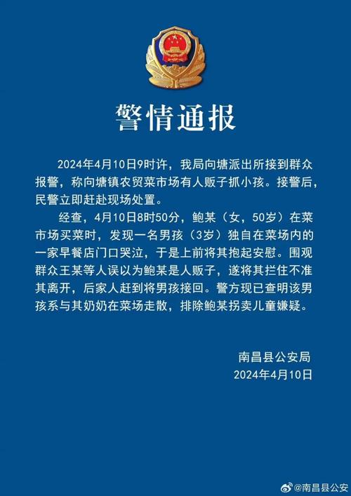 网传厦门有人偷小孩，警方辟谣：事发地不在厦门也不是人贩子, 你怎么看警方辟谣人贩子最近南昌家长群在疯传一个消息，说有人拿100元请小学生带路，将小孩拐跑，这是真的吗 奥迪(946783)