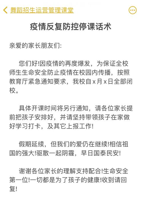 疫情对学校推迟开学好吗？大家怎么看台湾省全部停班停课了吗少年jump作品 轮胎(324586)