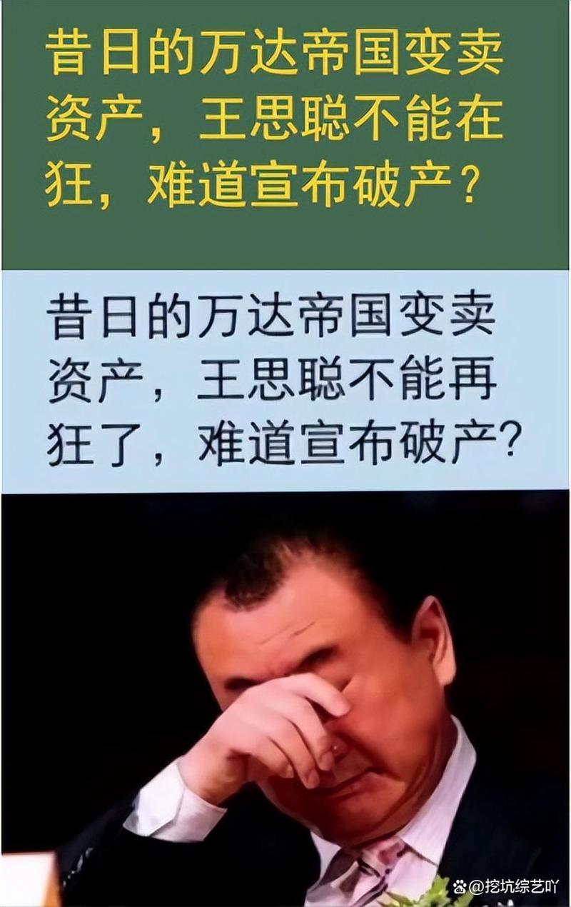 王健林支付巨额剥离成本！终于将房地产业务从万达商管集团剥离，为什么王健林再卖境外资产是真的吗李嘉诚退出房地产，为何王健林也急抛售房产，是为了转型吗 车型(336193)