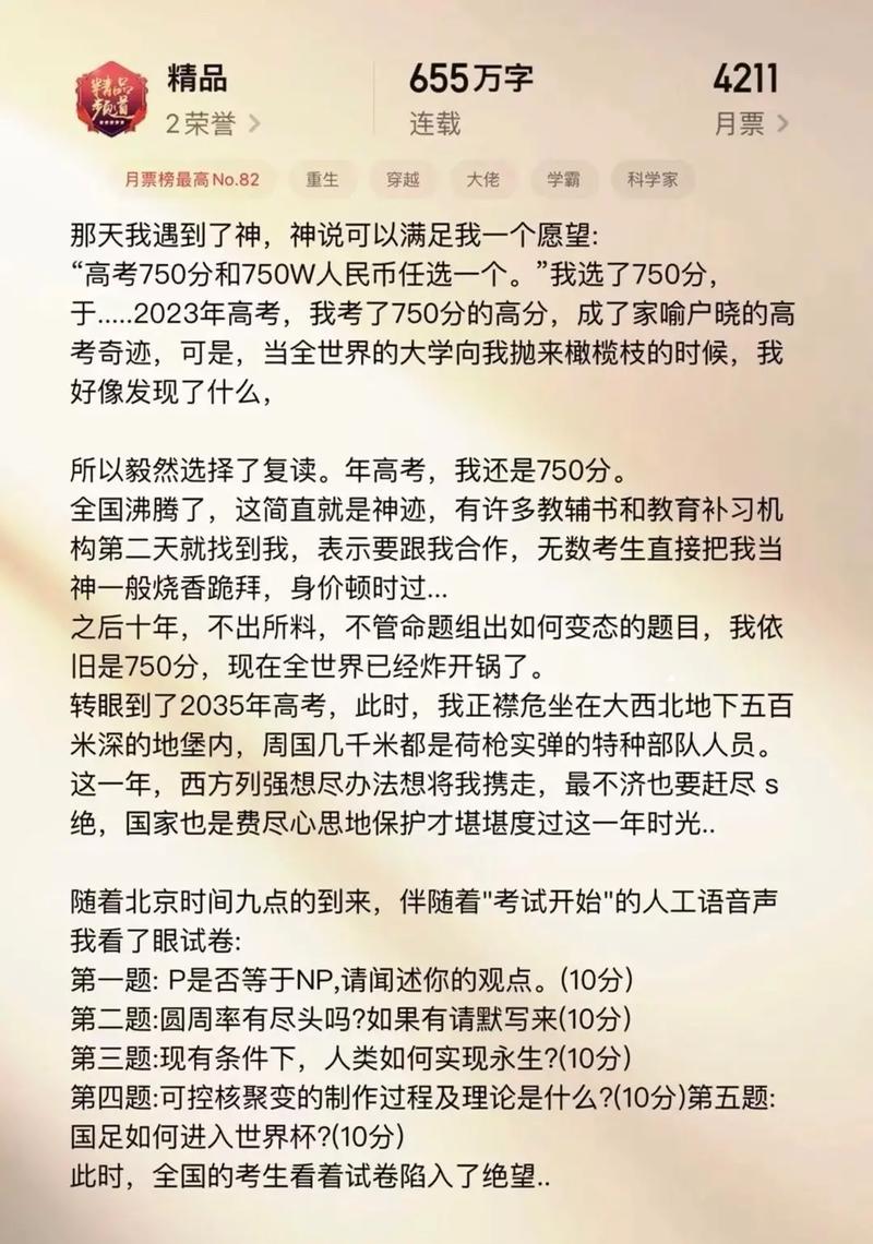 一个学渣高考考上清华的概率大还是国足打进世界杯的概率大？你怎么看国足世界杯概率提升多少国足进世界杯概率为0.88%，国足VS日本，国足如何才能避免惨败