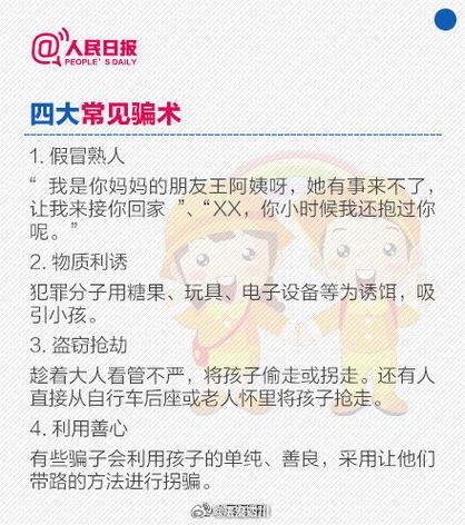 拐骗儿童的骗术有哪些？家长如何见招拆招来预防小伙2岁被拐2岁男童买糖被拐走