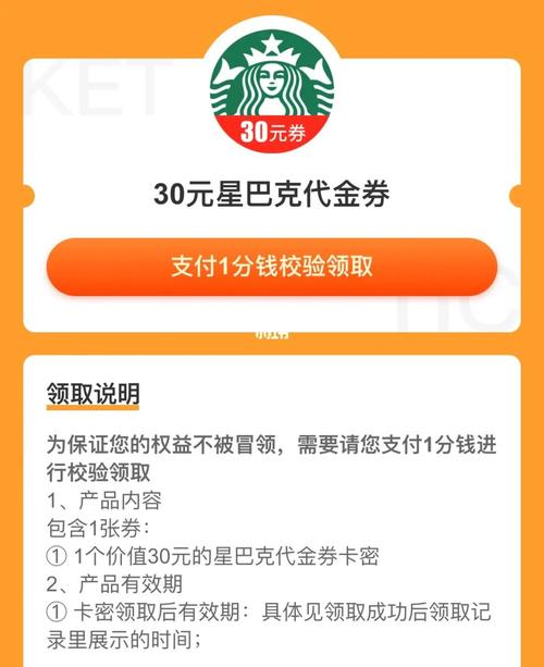 什么网站有卖星巴克代金券星巴克出售中国业务有哪些上海星巴克有没有会员卡出售 进口(361496)