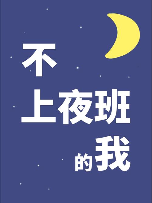 12小时夜班睡岗被开除合法吗夜班睡9小时被开除有赔偿吗上夜班睡觉被罚欹不签字就要写离职书算逼迫离职吗 轮胎(324586)